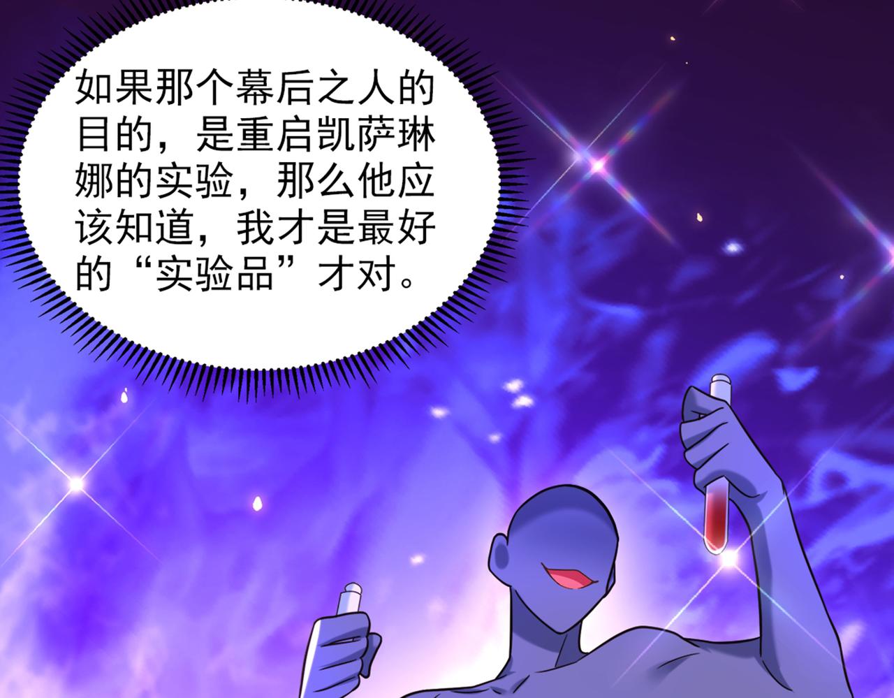 第279话 我怎麽又想他了14