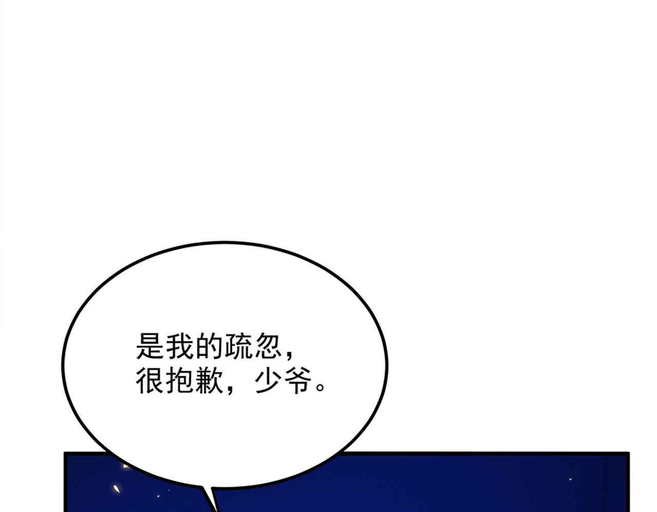 第276话 屍体不见了？！98