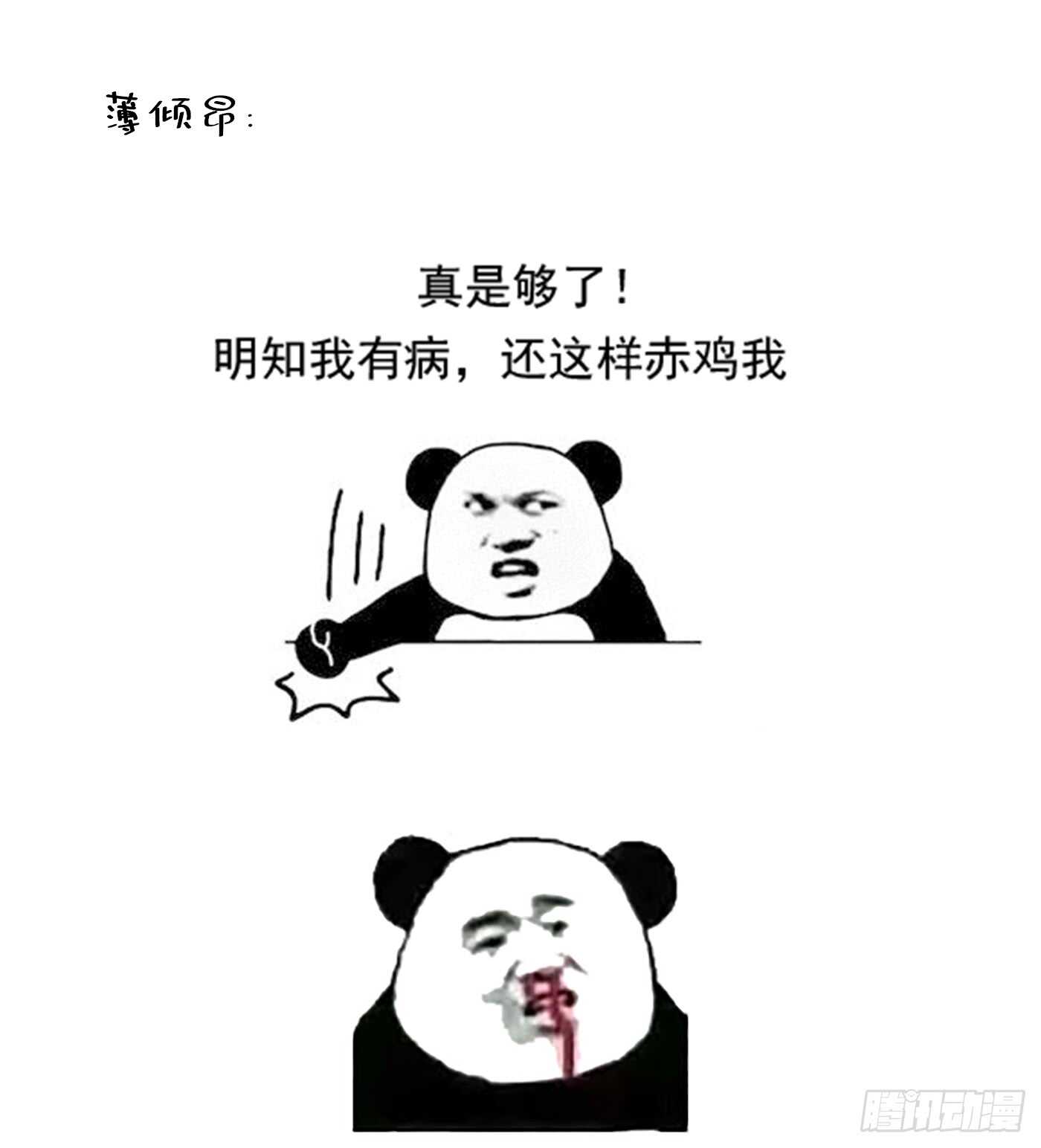 第40话 我确实馋你的腹肌！45