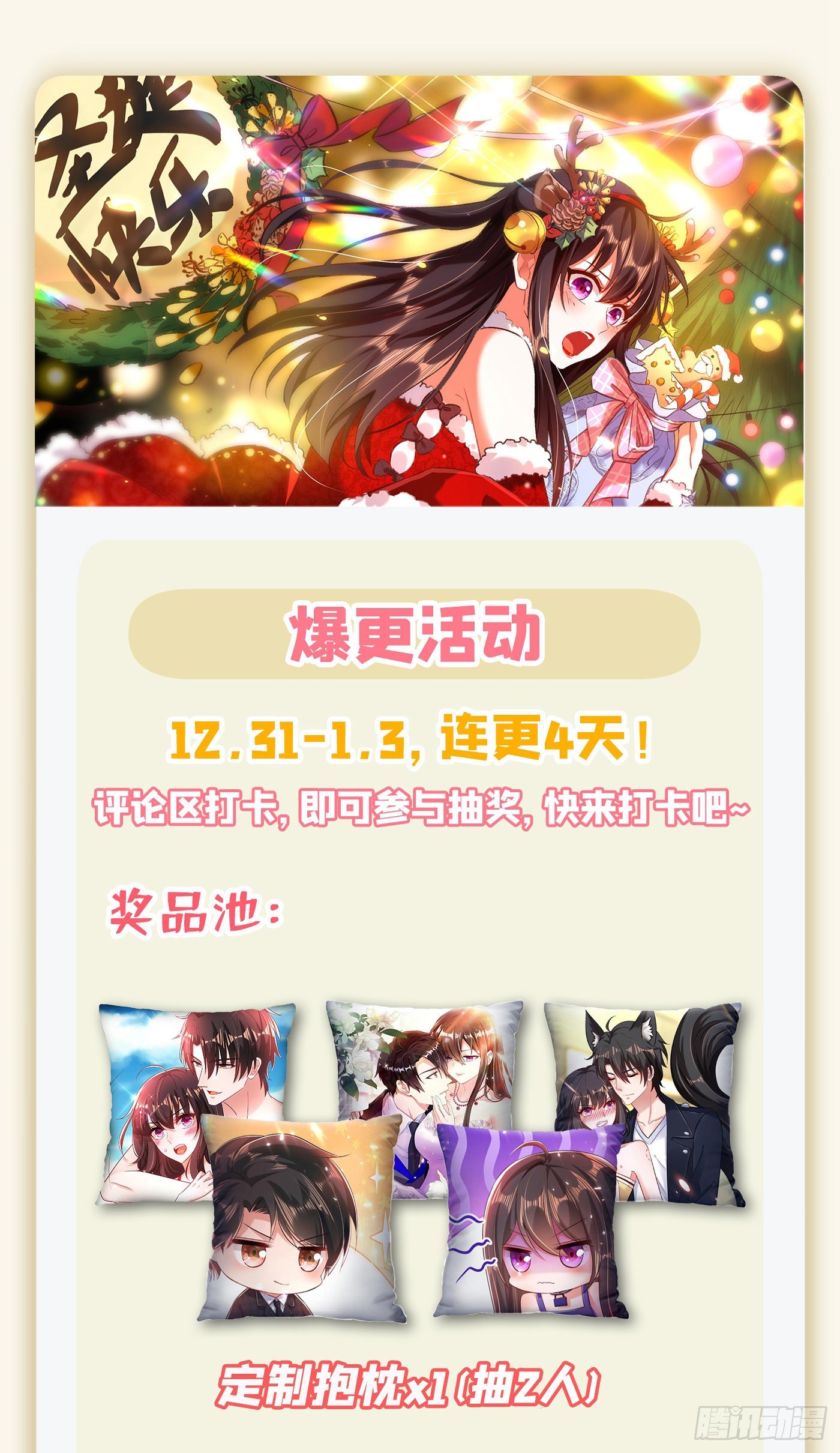 第125话 雪中的脚印48