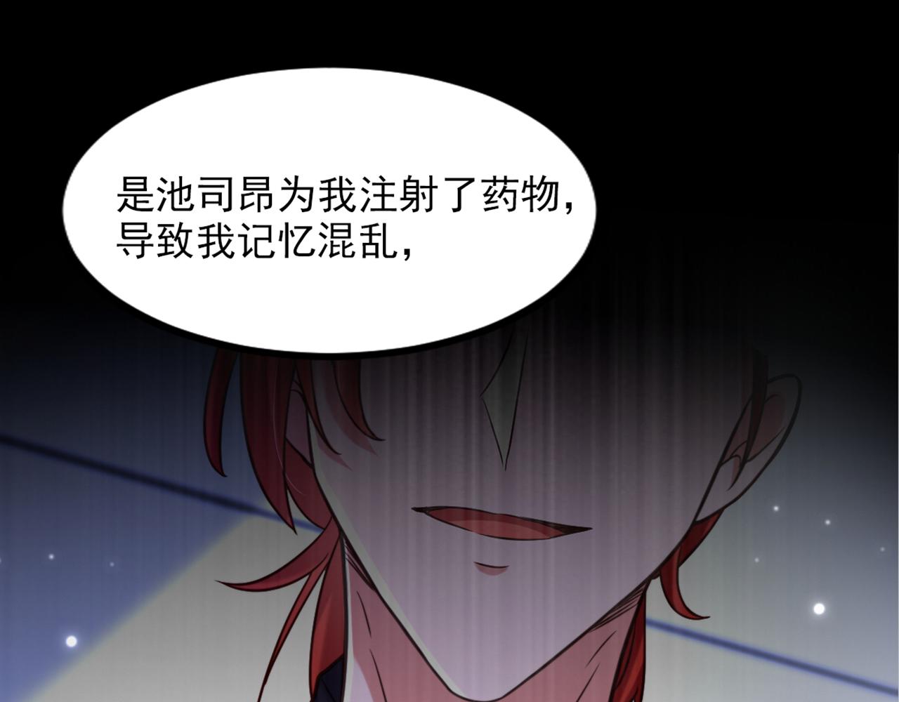 第350话 我全都想起来了93