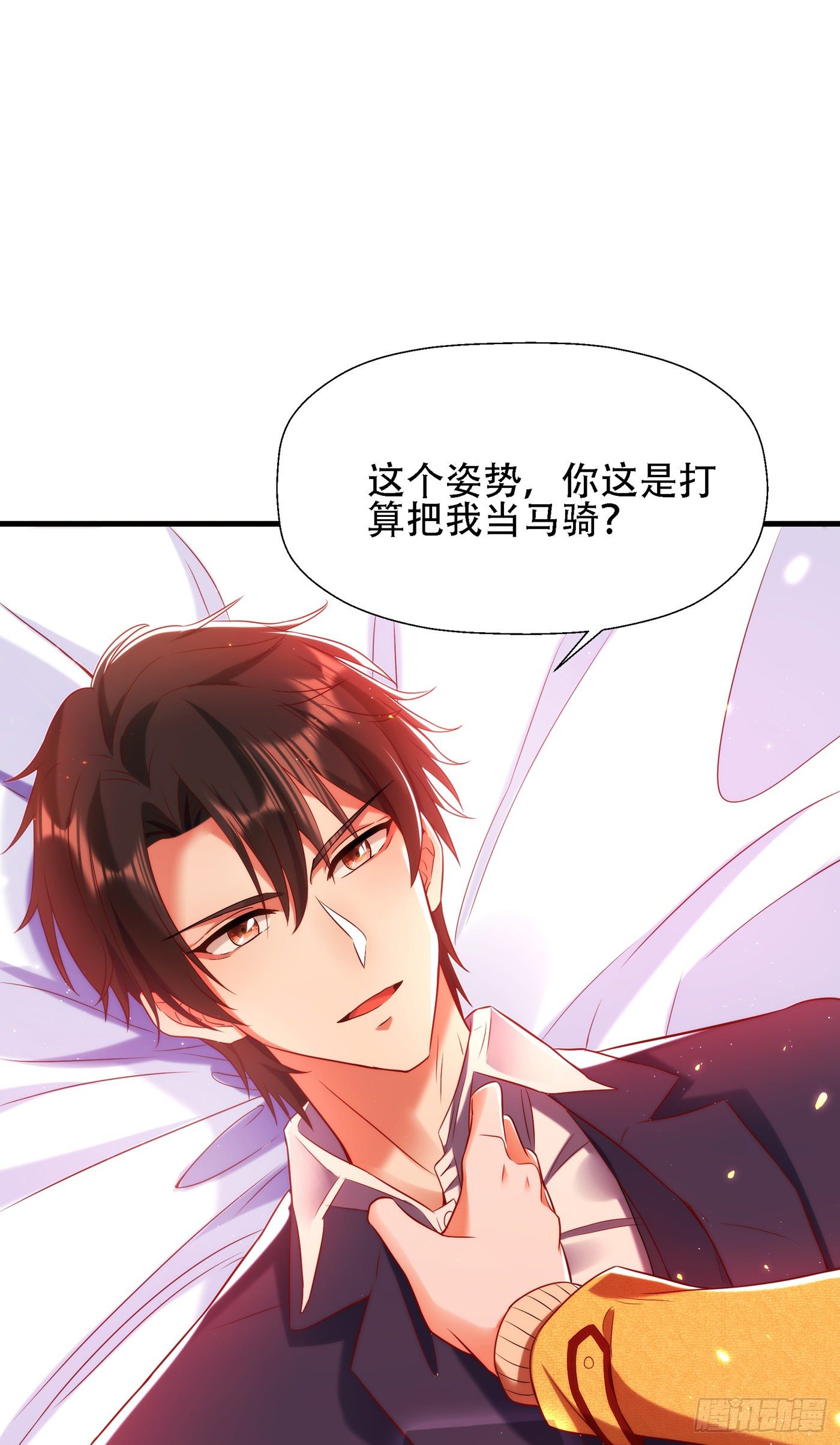 第126话 醉酒的林素儿38
