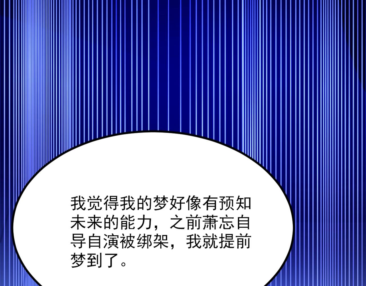 第307话 她能预知未来？37