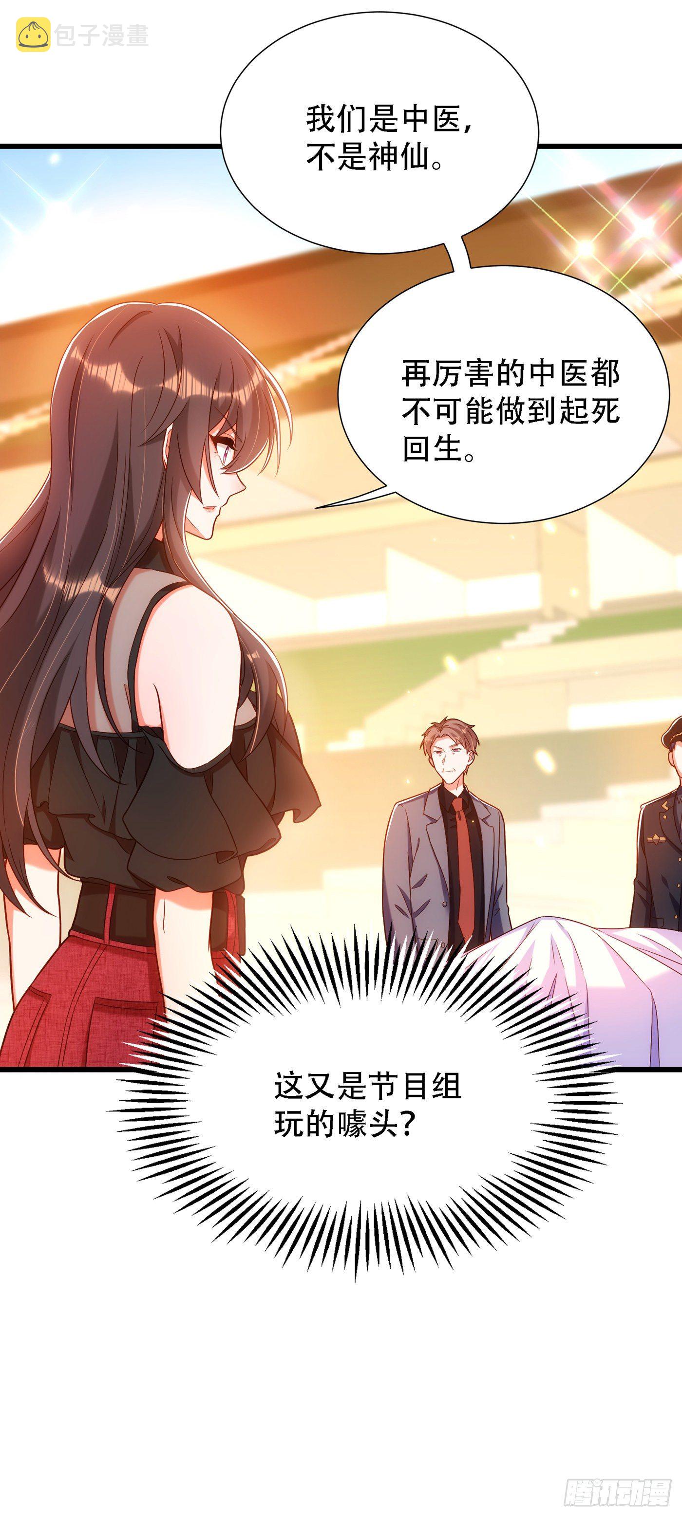 第162话 死因找到了！20