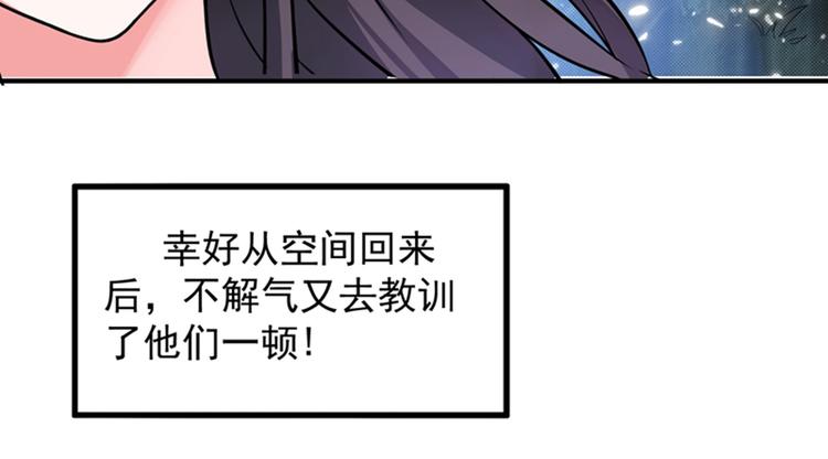 第6话 痛击白莲花！73