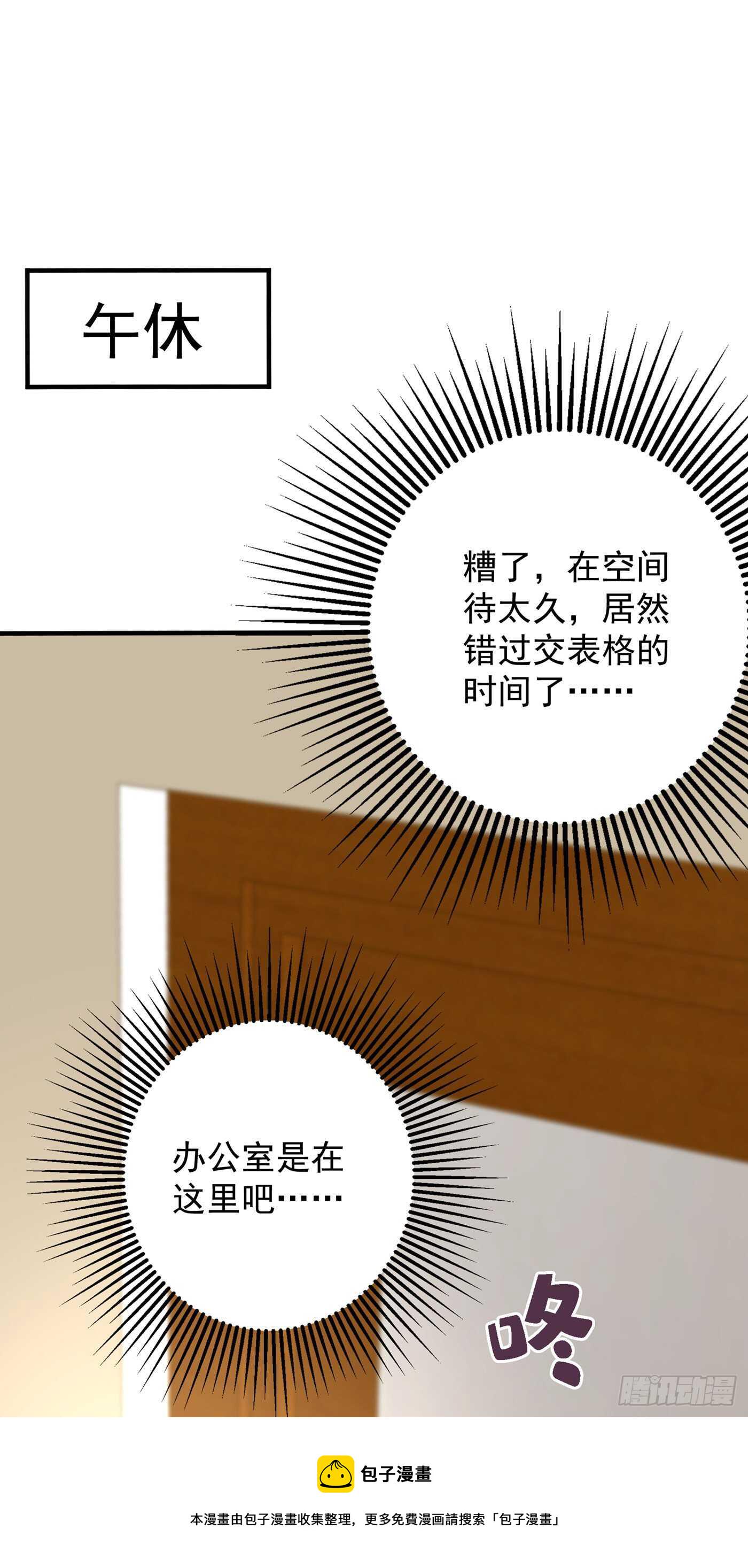 第46话 吃醋的池司昂43
