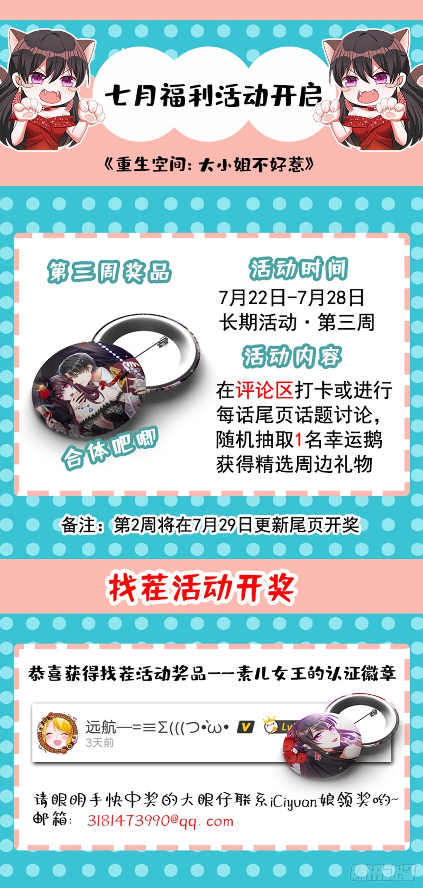 第53话 傲娇昂的礼物55