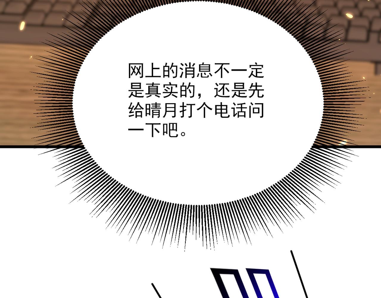 第303话 晴月出事了？！55