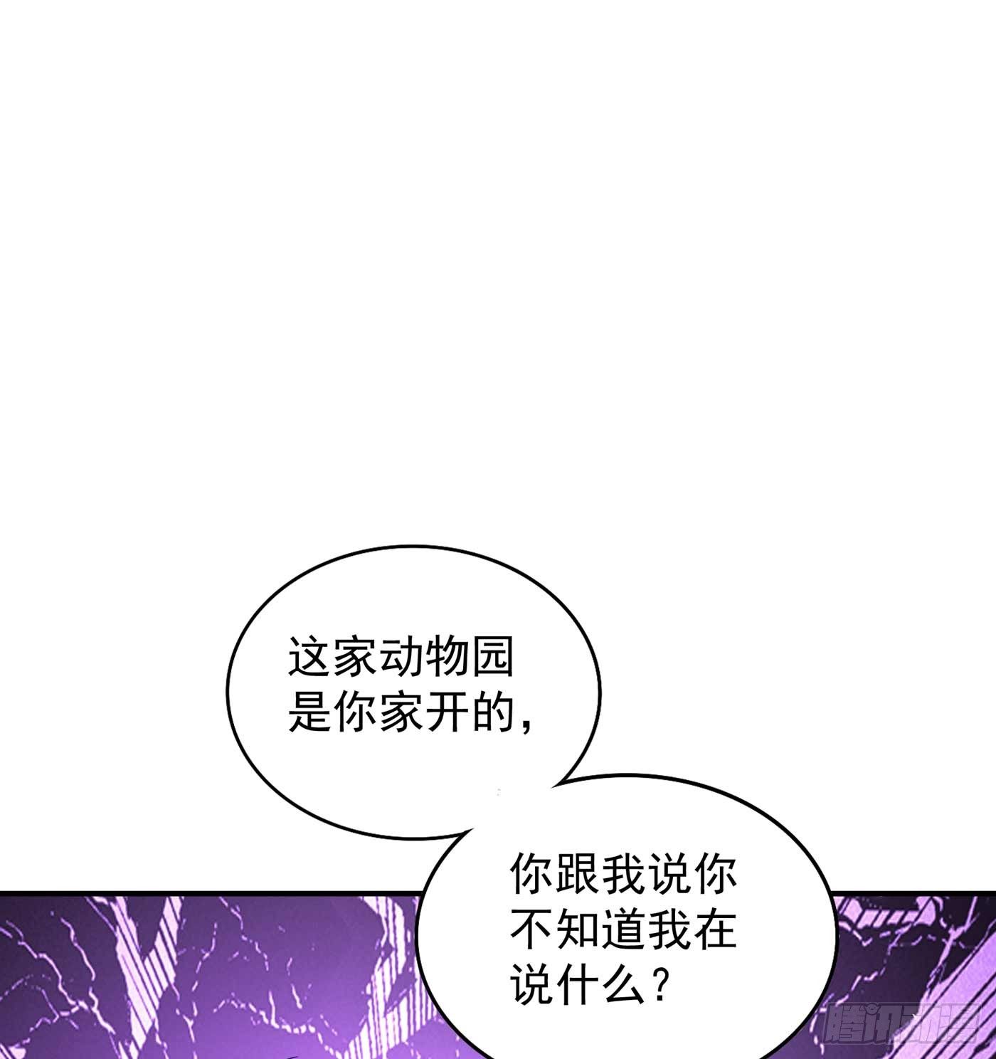 第56话 林素儿，我来了！40