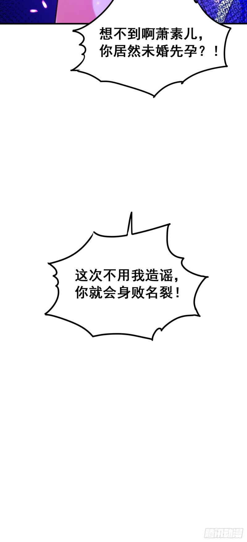 第253话 老师，萧忘怎麽了？36