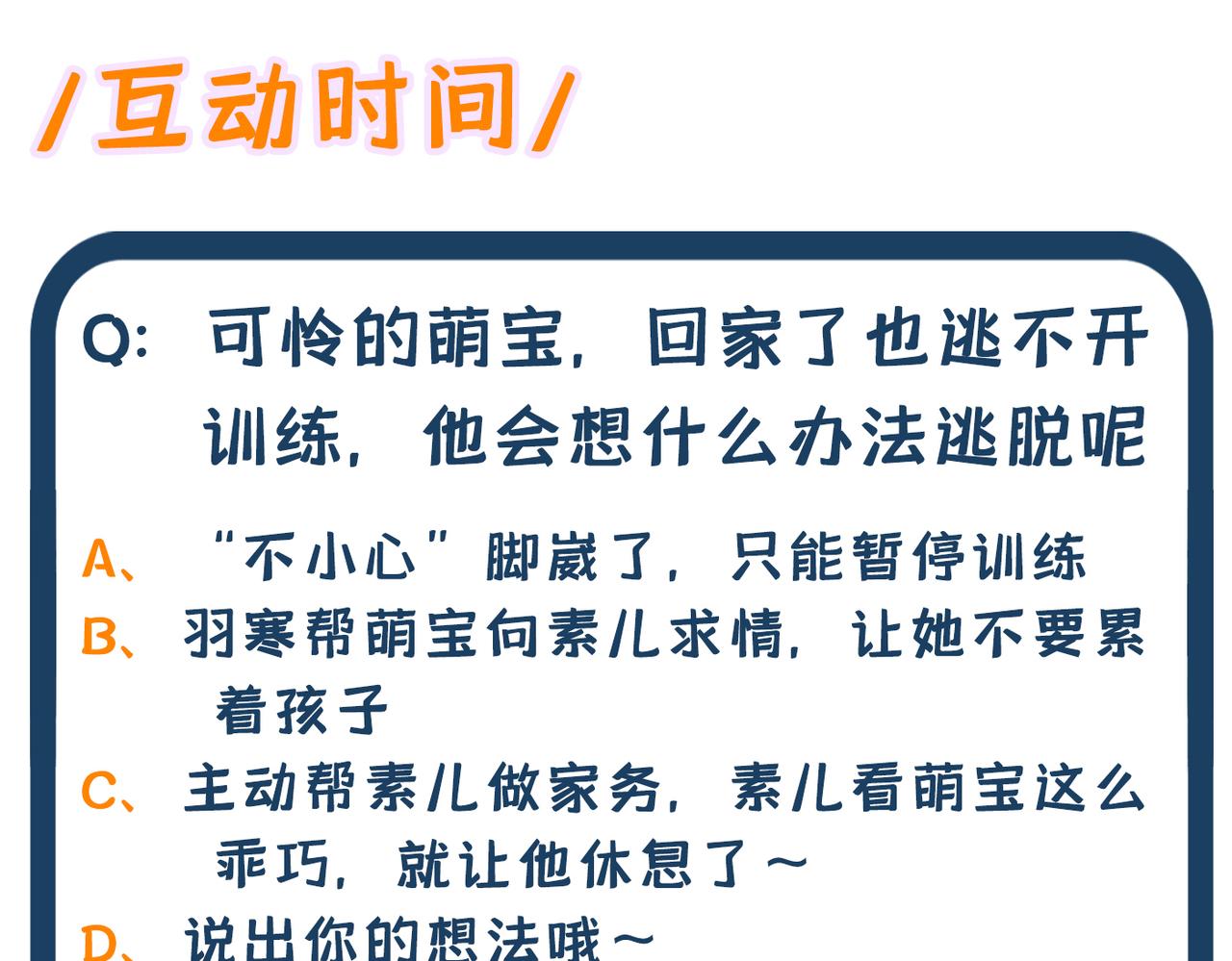 第289话 她和你不一样136