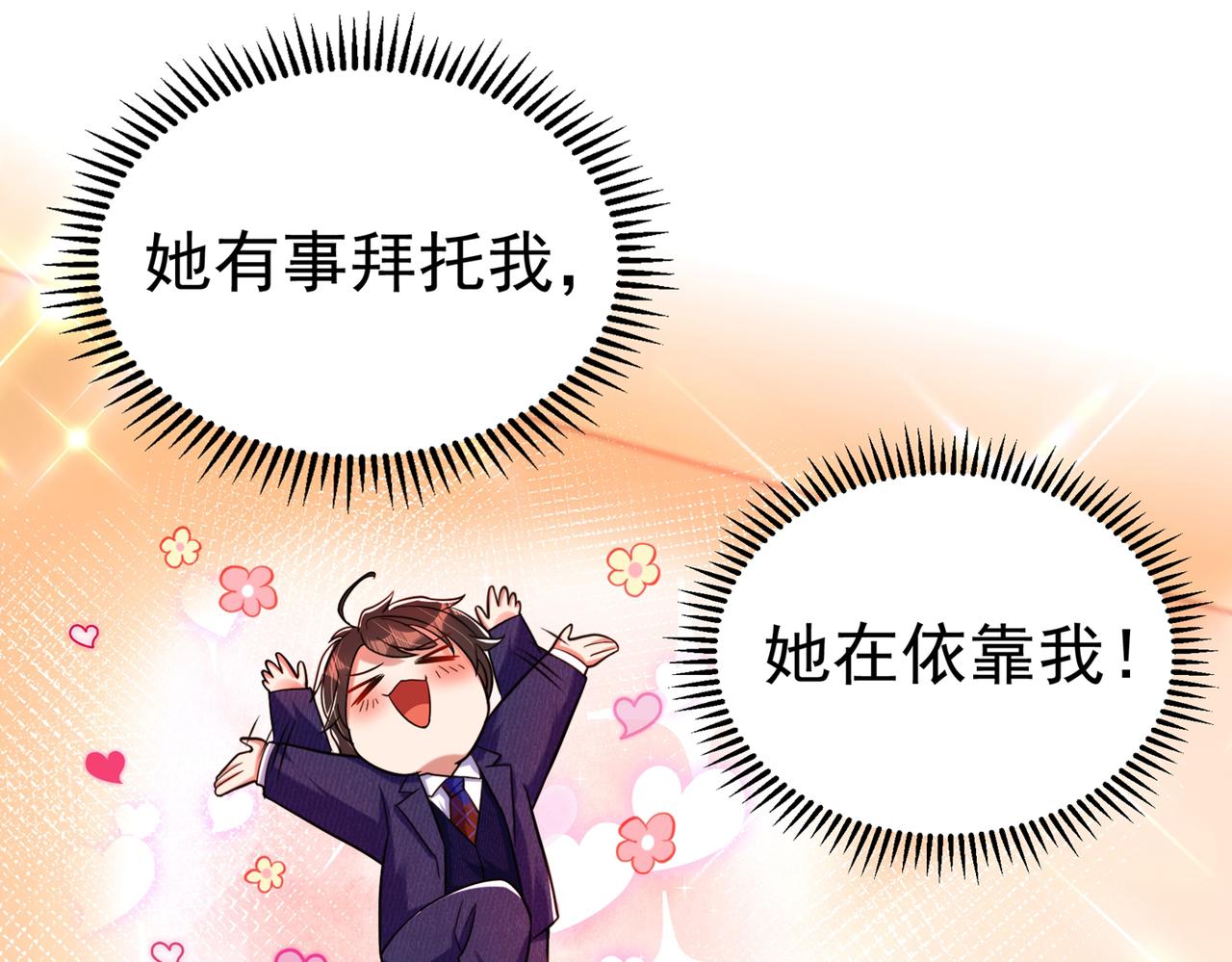 第266话 她在依靠我99