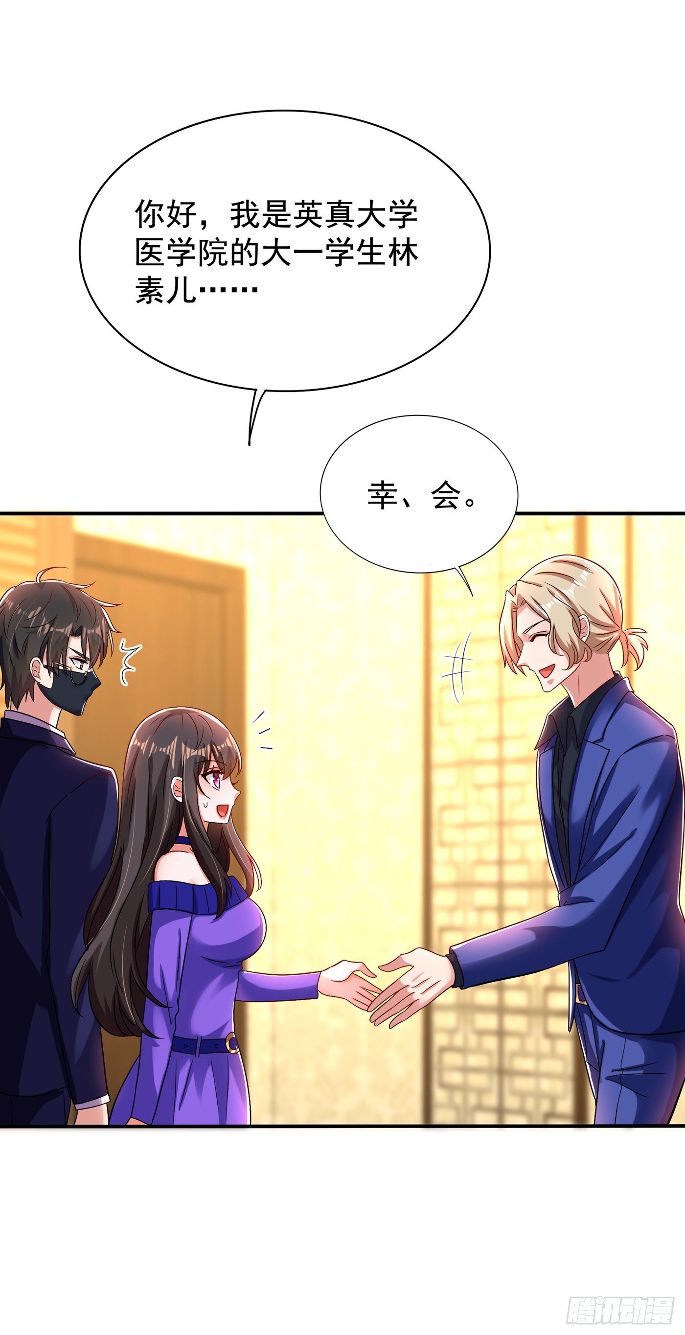 第116话 化容丹31