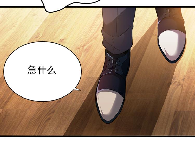 第3话 虐渣倒计时~74