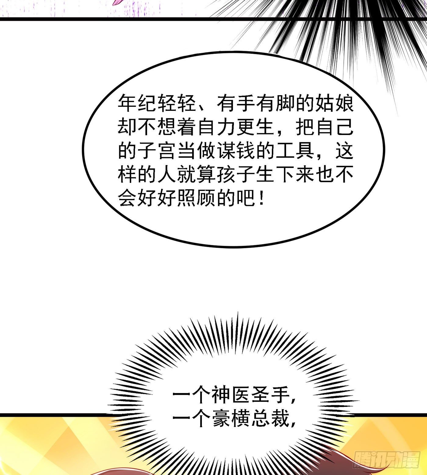 第169话 夫妻混合双打40