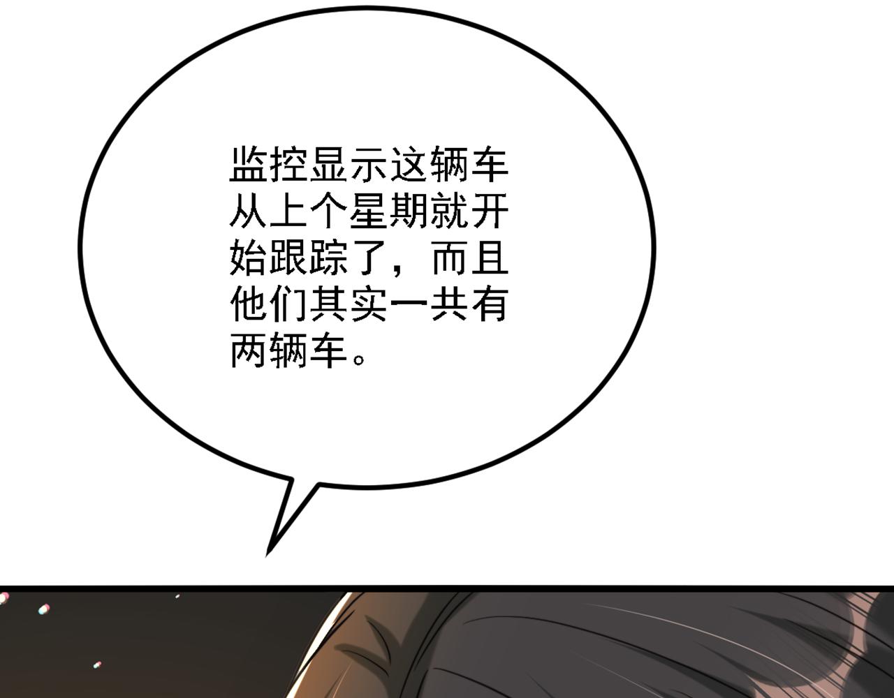 第313话 你们背後的人是谁13