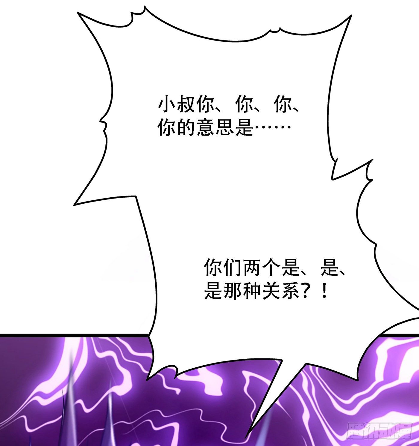 第91话 你们是那种关系？！36