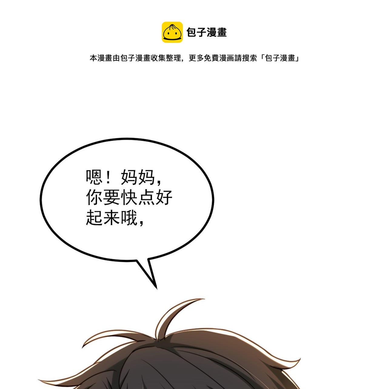 第331话 你别压抑自己30