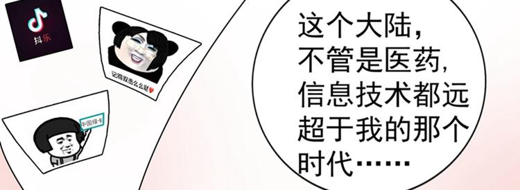 第14话 全网最惨男总裁91