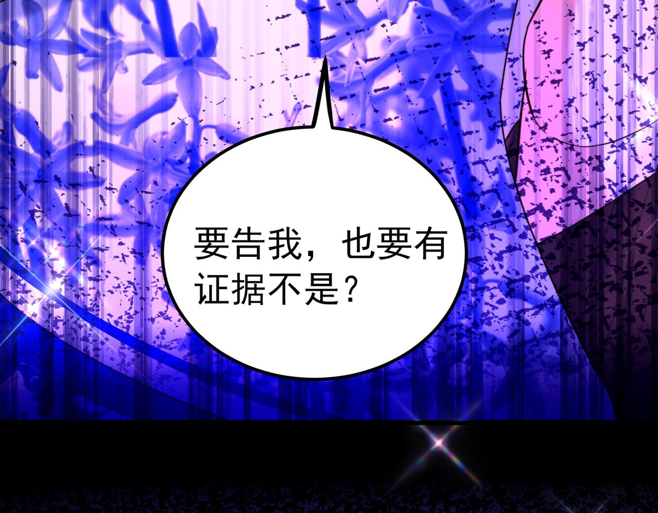 第272话 我不接受赔偿！21