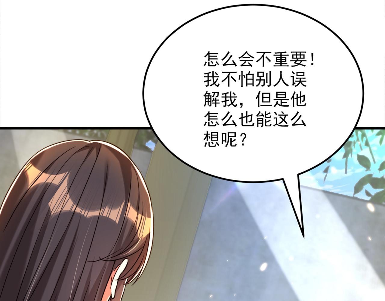 第304话 我不怕别人误会56