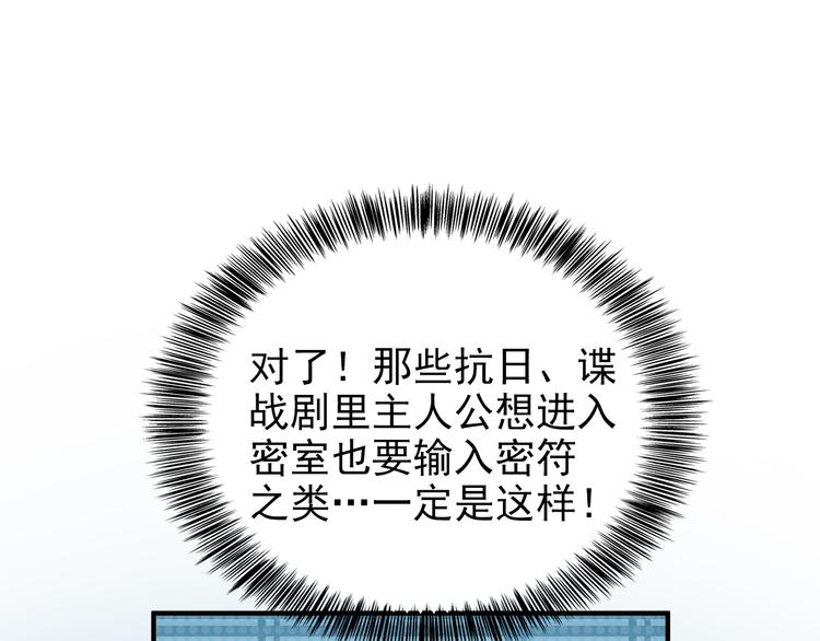 第16话 古娜拉开挂之神8