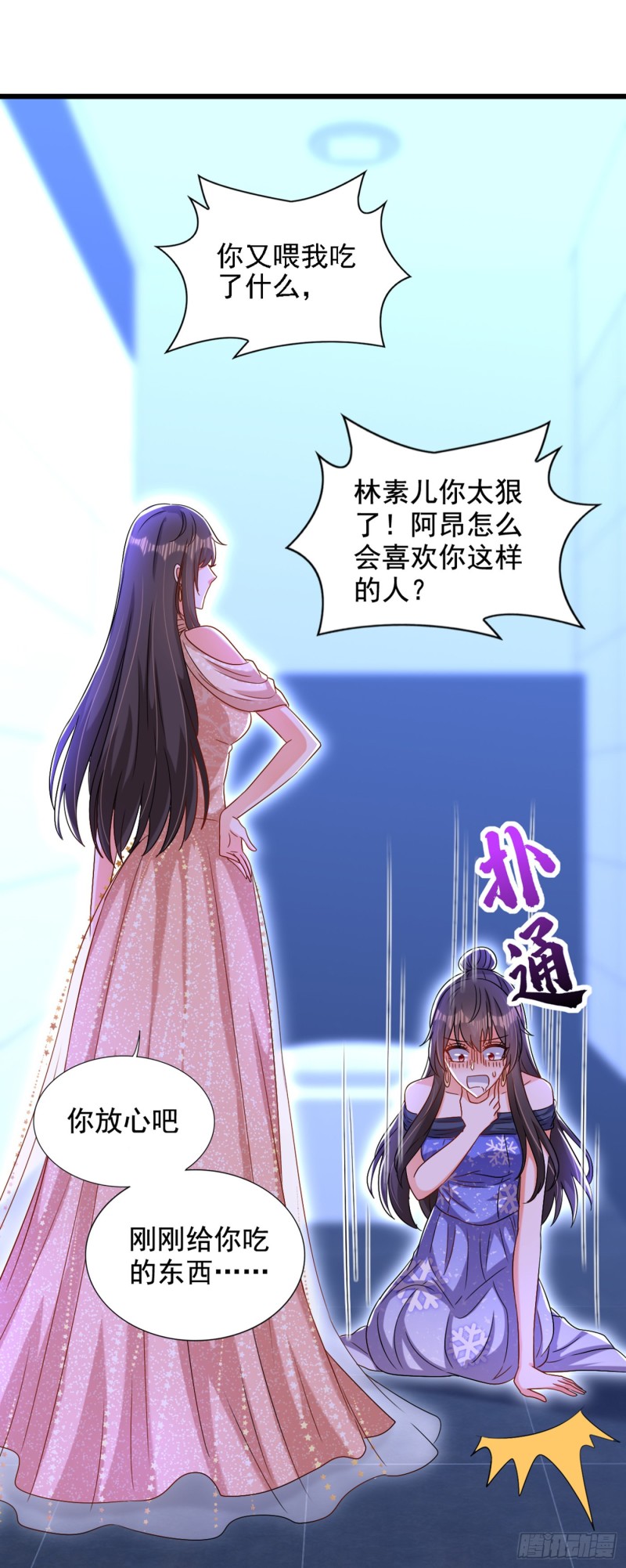 第199话 我绝对不会让他有事13