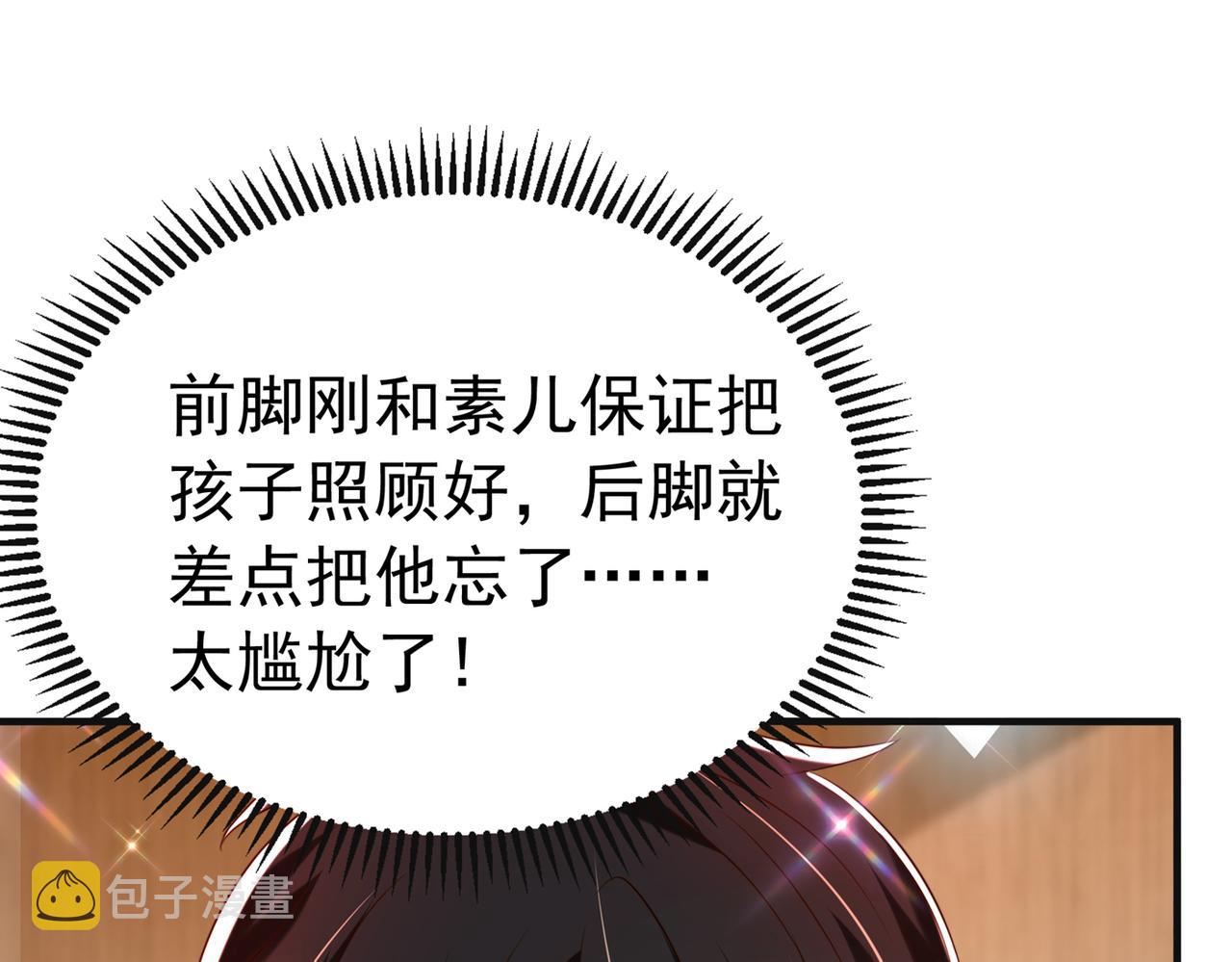 第268话 这孩子在做什麽？59