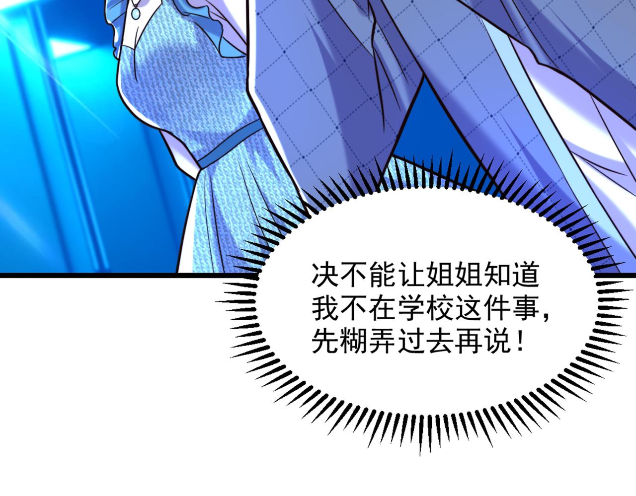 第281话 羽寒出事？！90