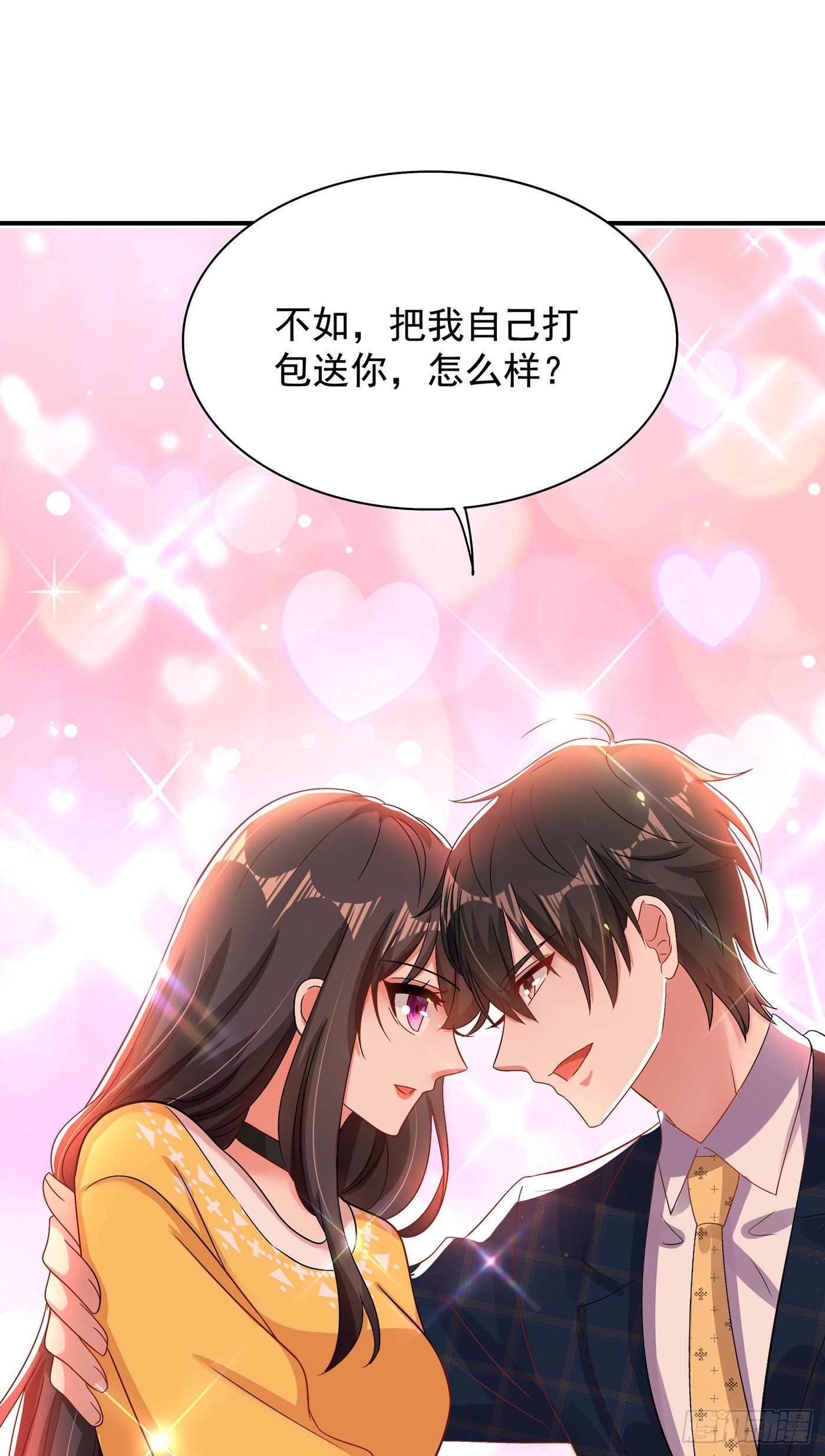 第139话 我也馋你的身子！22