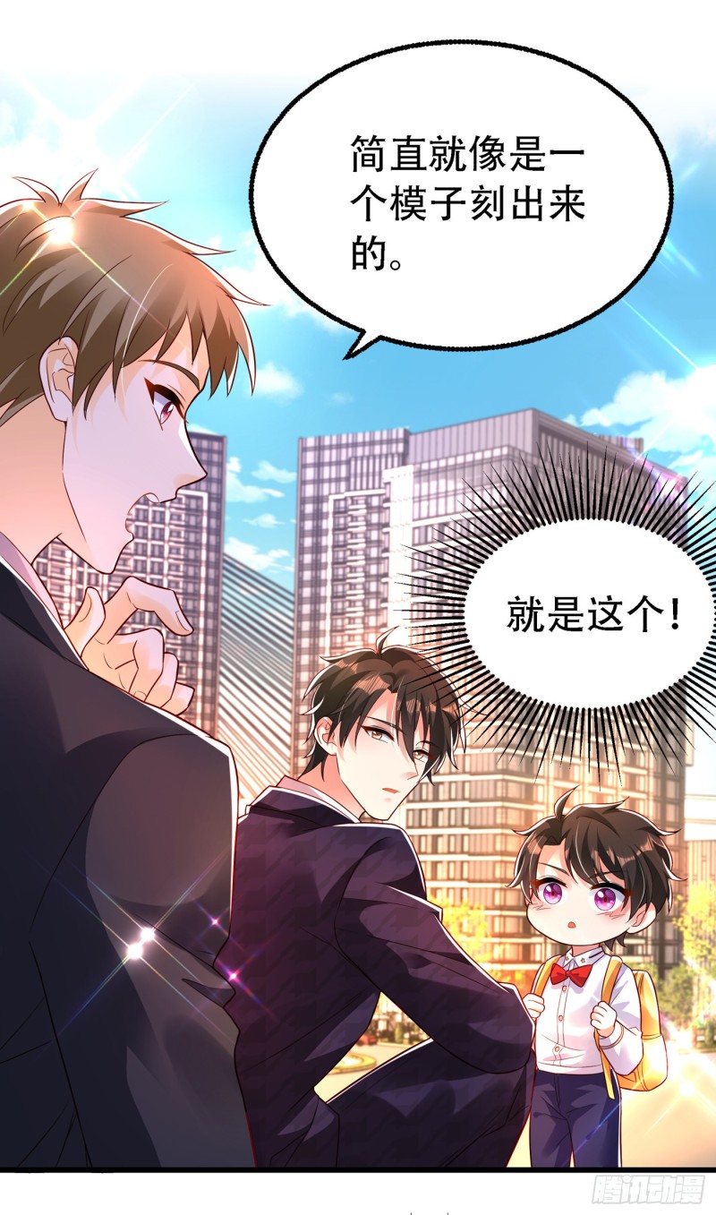第243话 让我来会会你！34