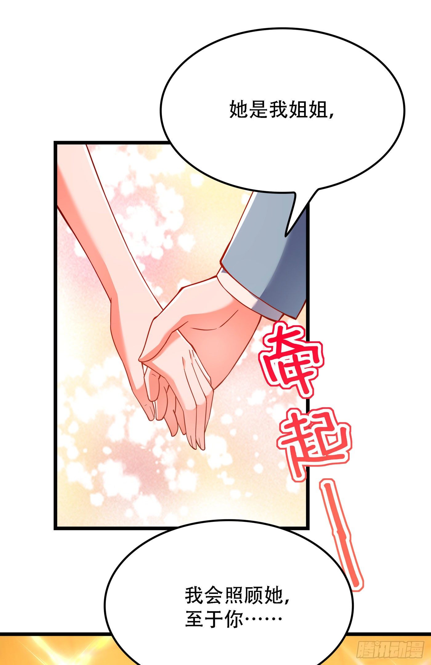 第171话 你想认这个爸爸吗24