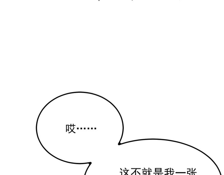 第6话 痛击白莲花！32