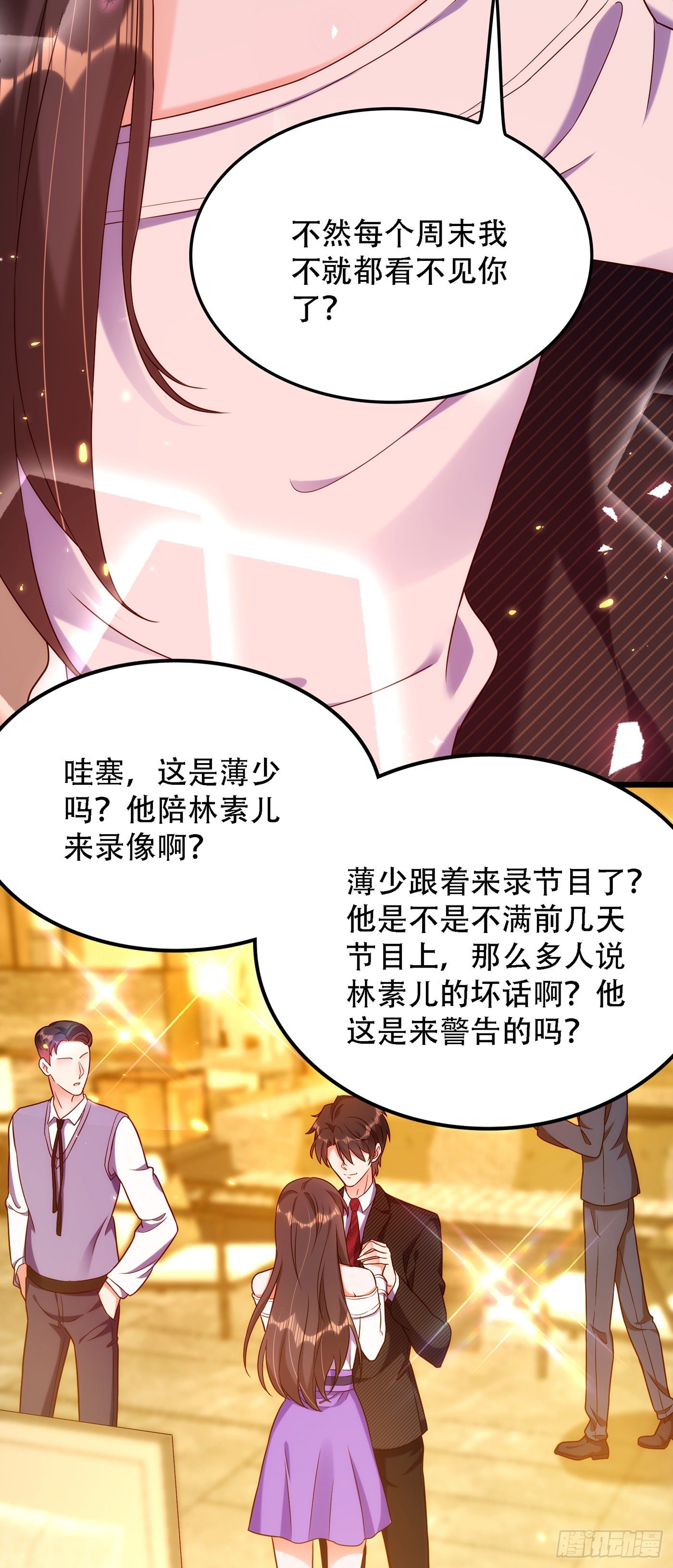 第154话 亲生父亲在哪里？33