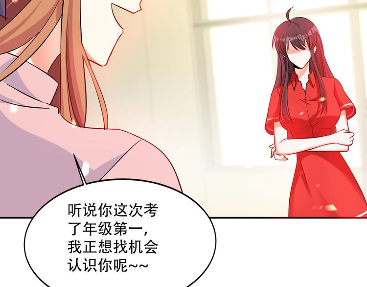 第23话 别有用心的宴会邀请！81