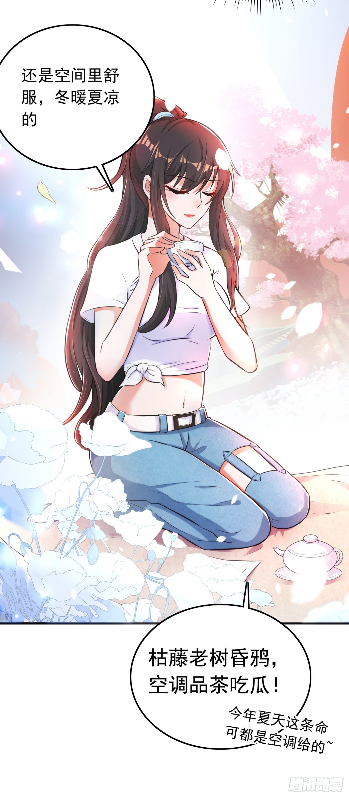 第55话 你搞什麽幺蛾子！15