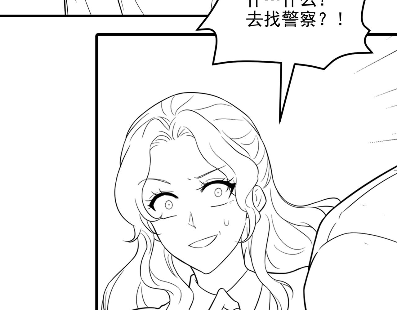 第310话 奇怪？他们在跟踪我129
