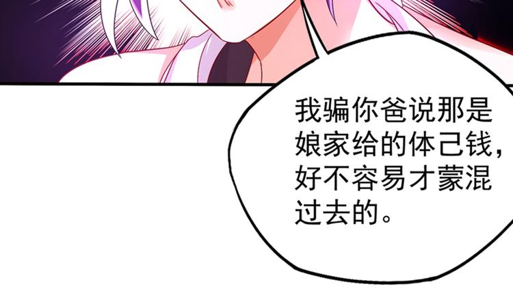 第11话 怼天怼地无压力17