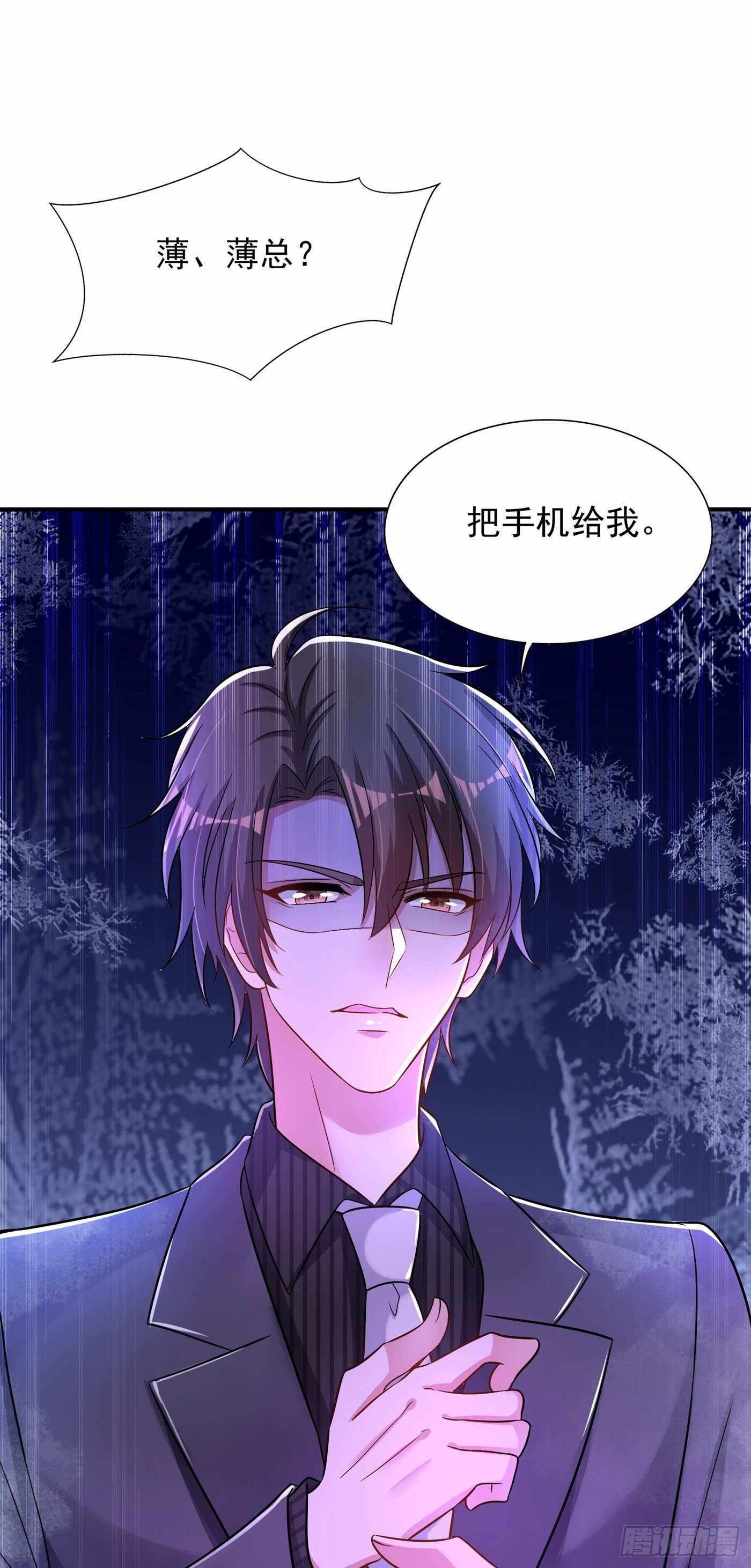 第83话 我选……林素！54
