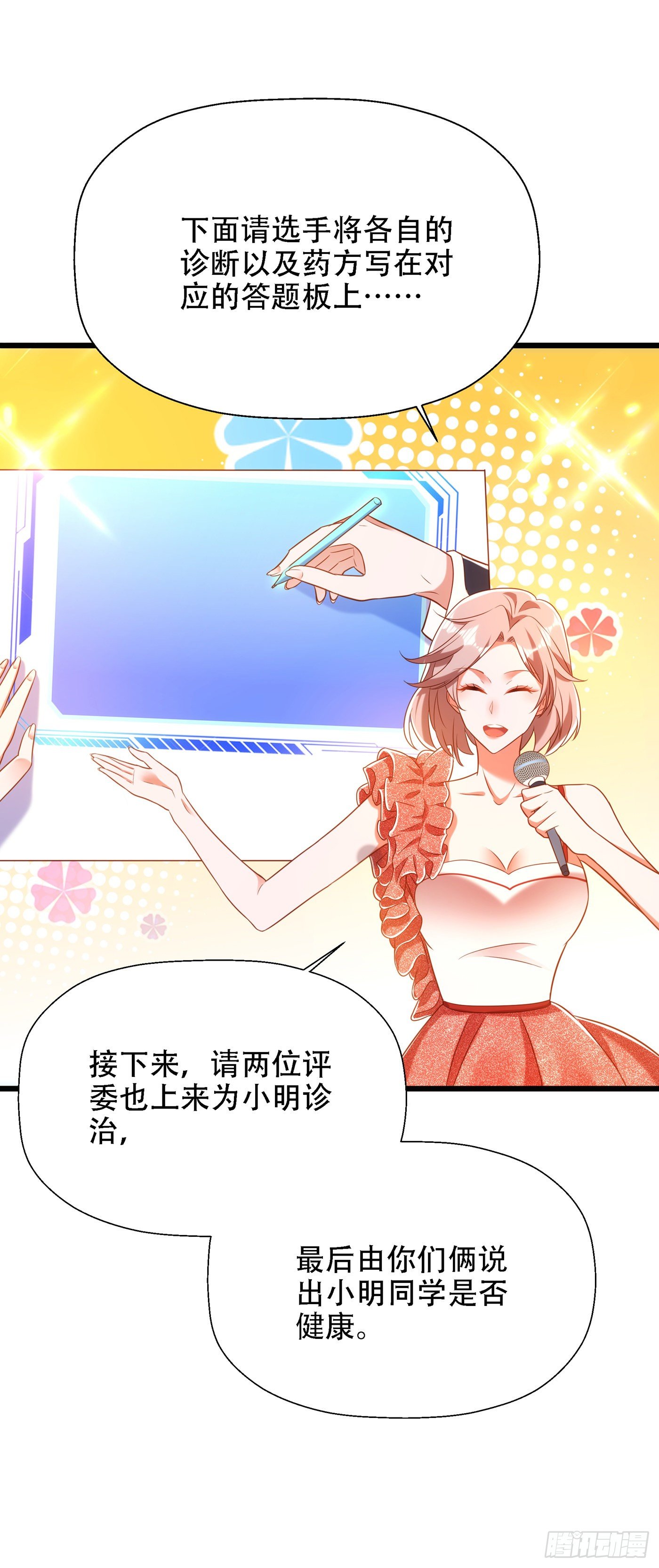 第153话 我只是想让你们陪我1
