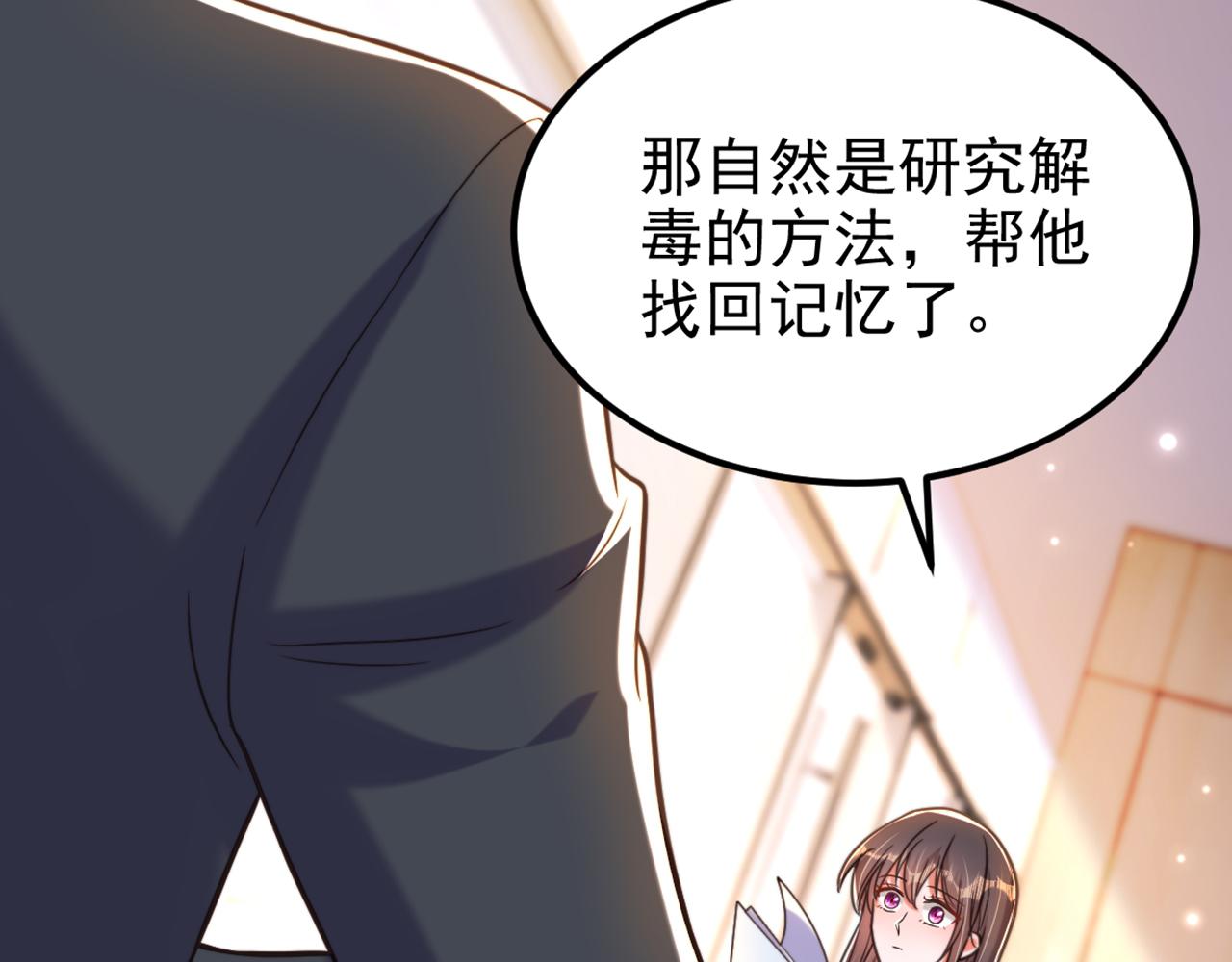 第344话 薄总背叛了您…64