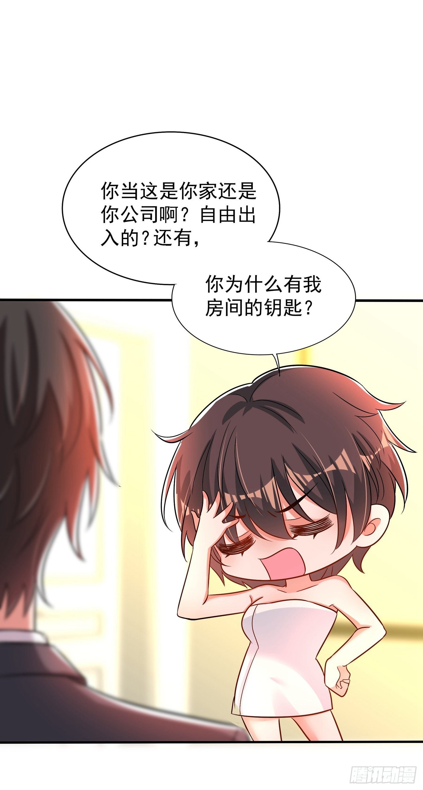 第84话 看我怎麽惩罚你~13