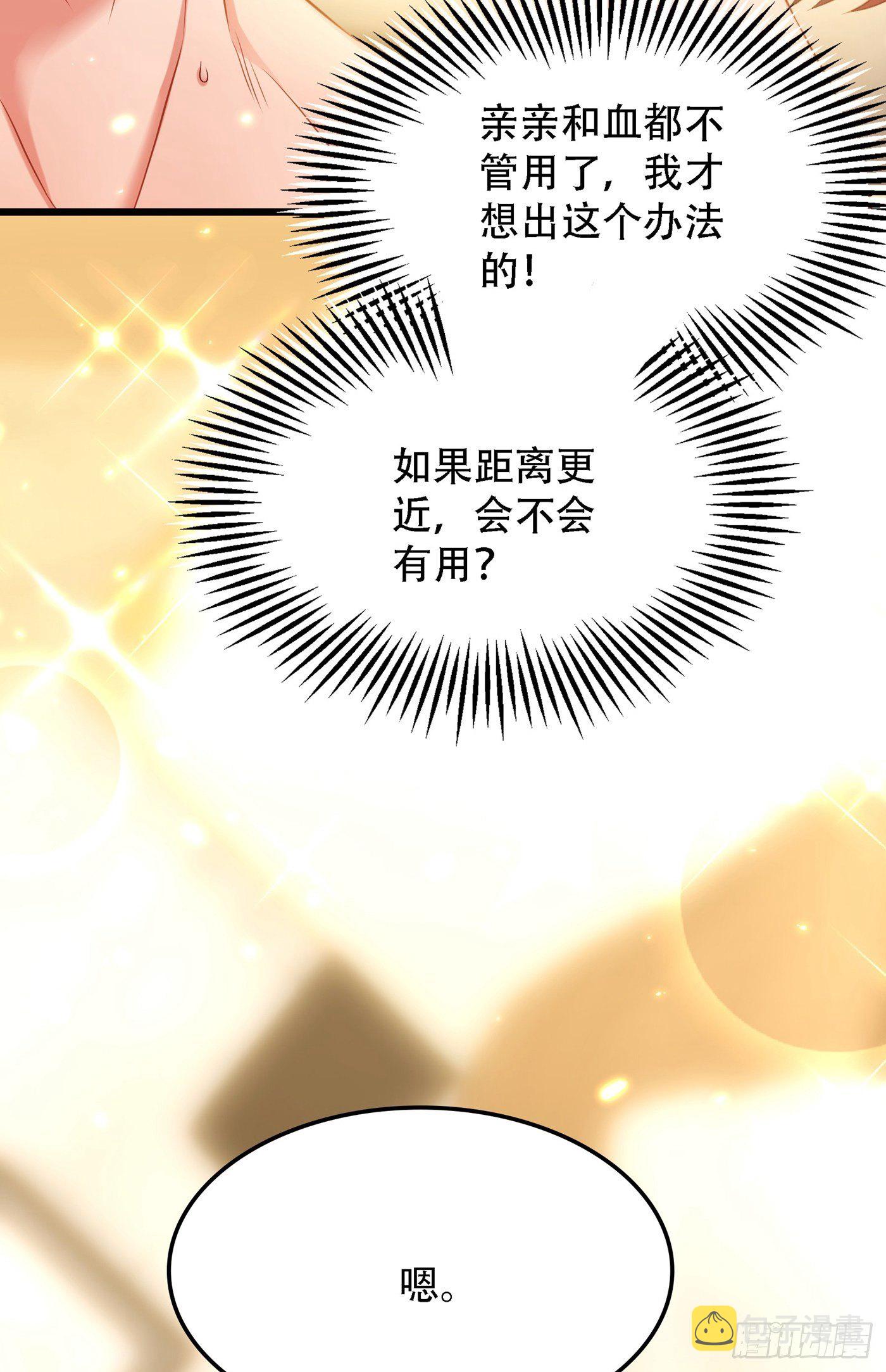 第96话 如果距离更近……25