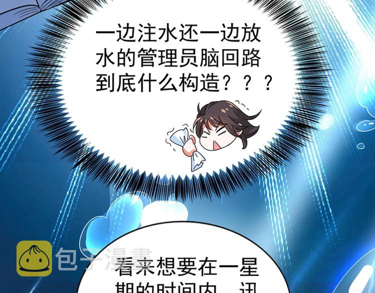 第15话 第一，很难吗77