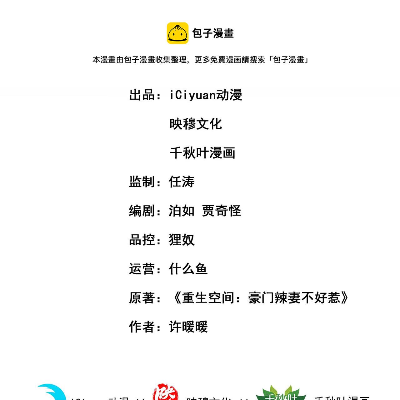 第275话 你给我吃了什麽！2