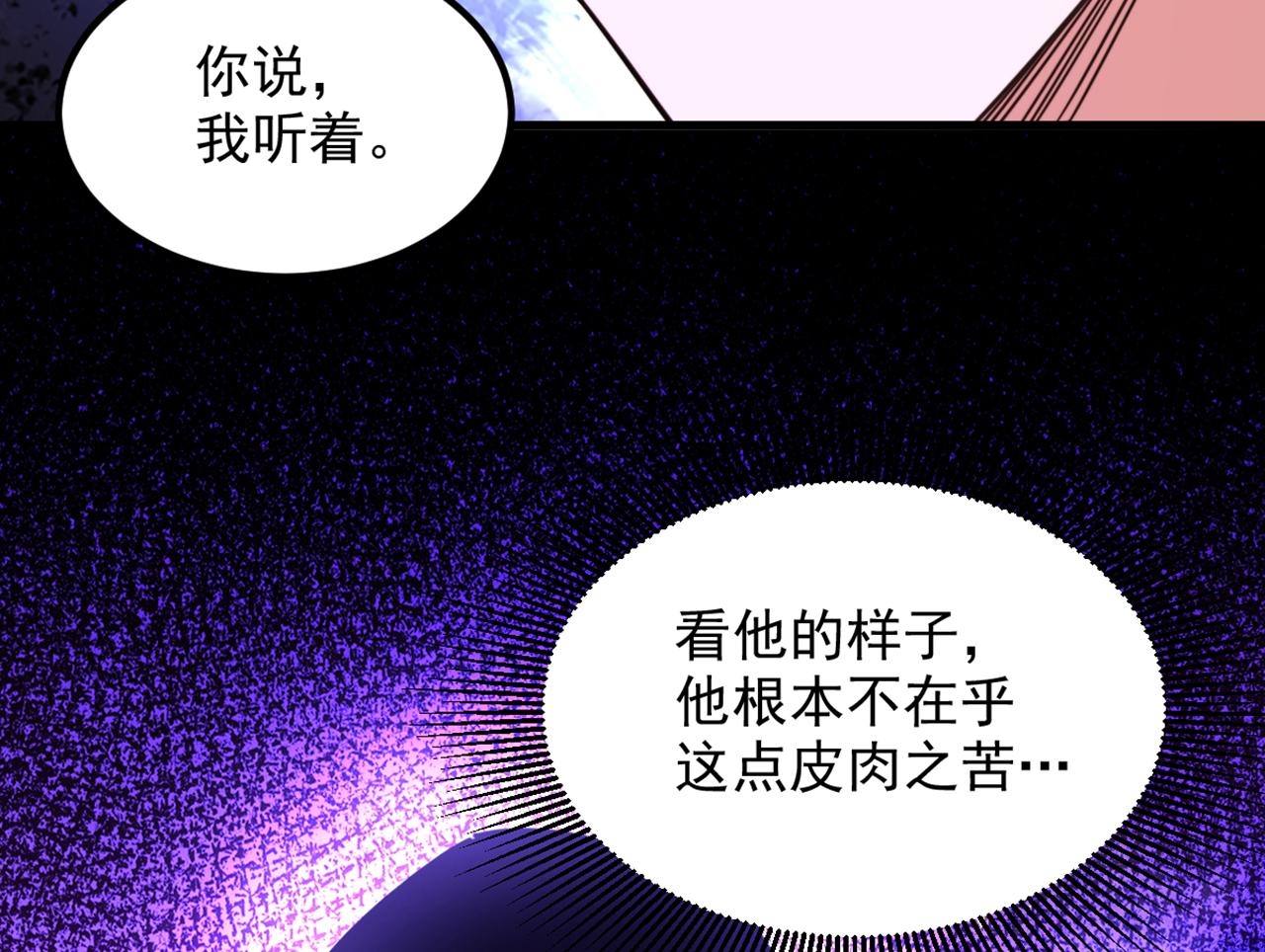 第315话 一起死吧！54