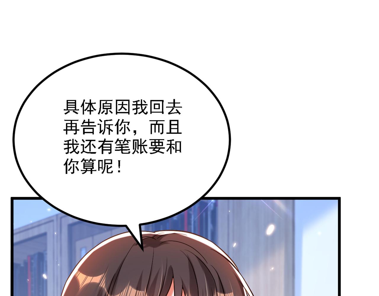 第310话 奇怪？他们在跟踪我21