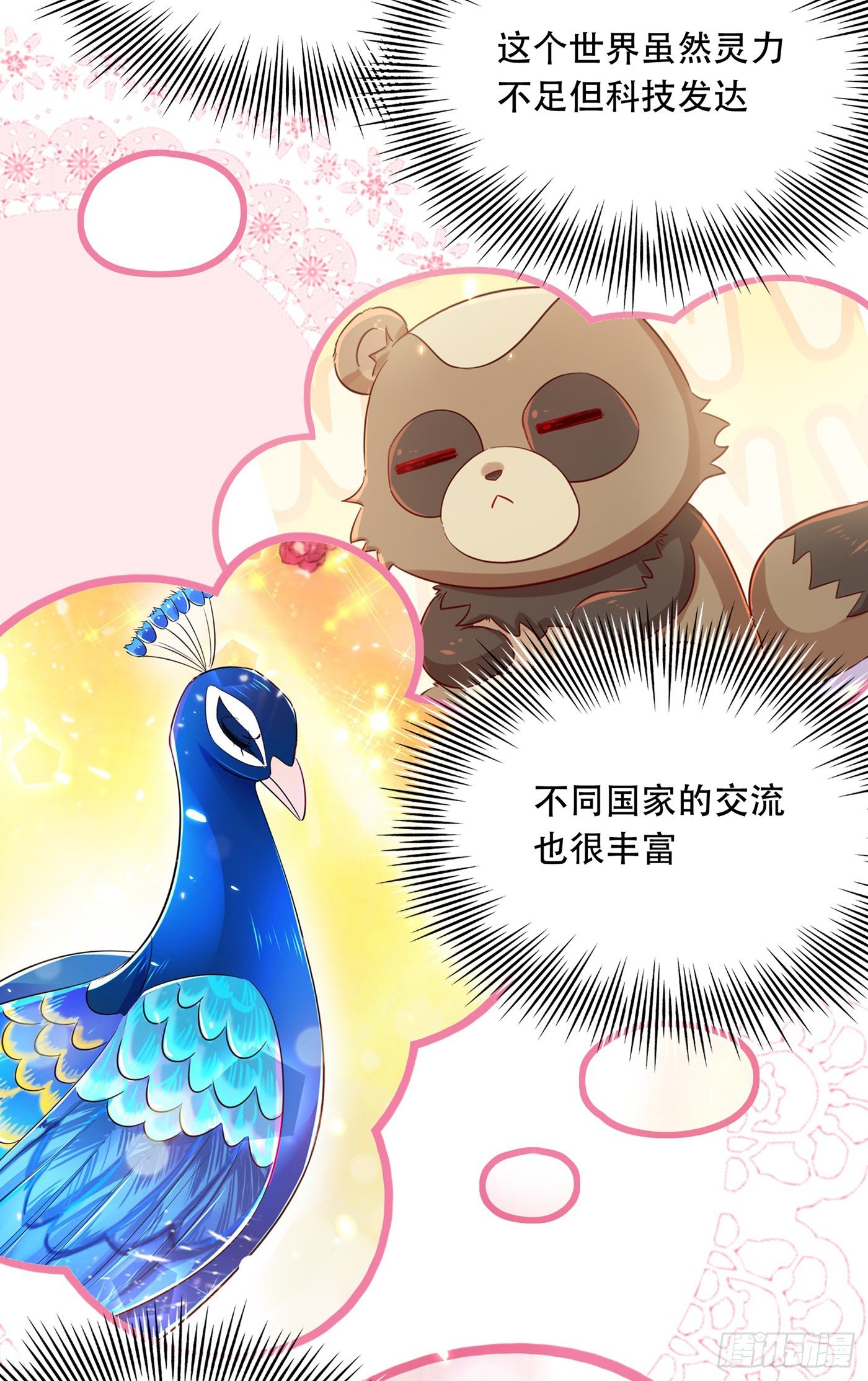 第54话 成熟的男人穿西装37