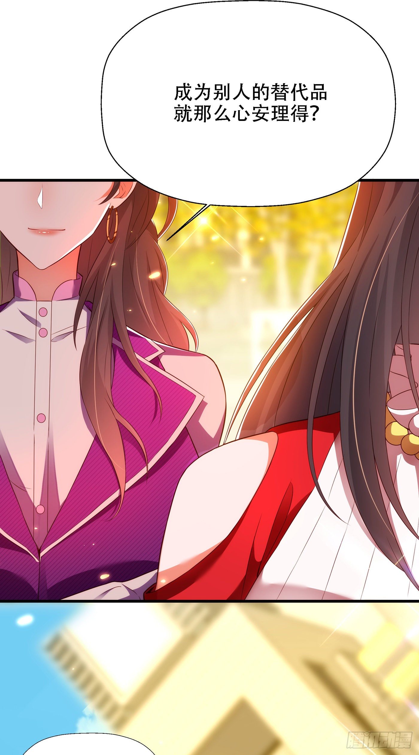 第147话 你才是替代品！14