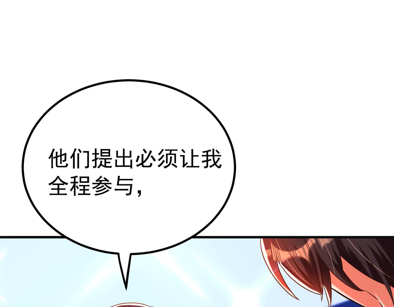 第266话 她在依靠我48